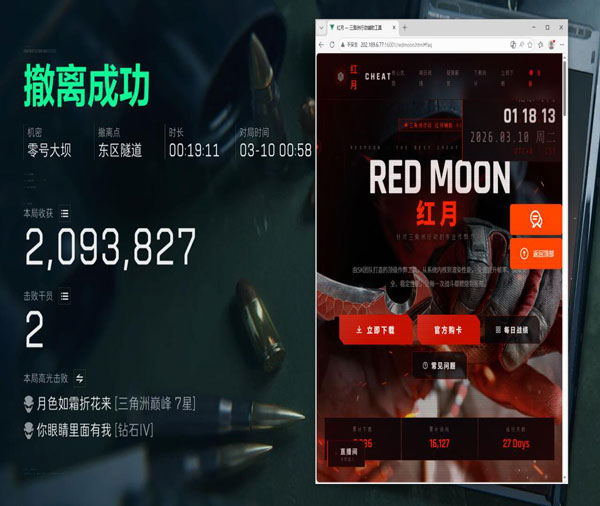 三角洲卡盟辅助提卡透视自瞄效果