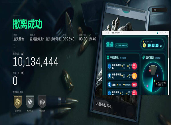三角洲卡盟辅助提卡软件效果
